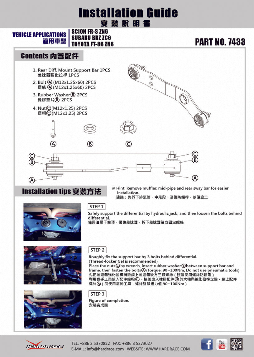 Hardrace - Rear Diff Mount Support Bar (Subaru BRZ, Scion FR-S, Toyota 86/GR86)
