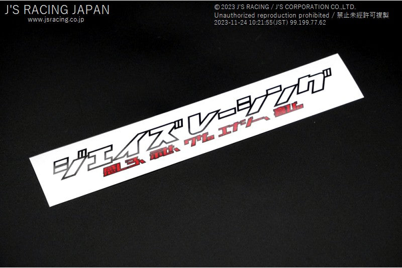 J's Racing - Katakana Logo Sticker