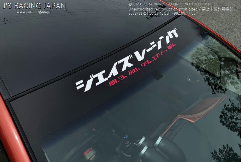 J's Racing - Katakana, Windshield Banner